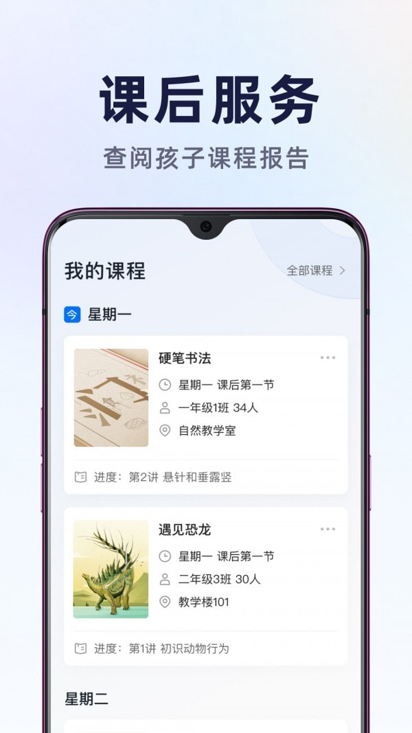 飞象星球学生版下载安卓最新版