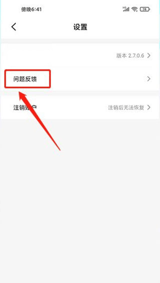 SKG健康