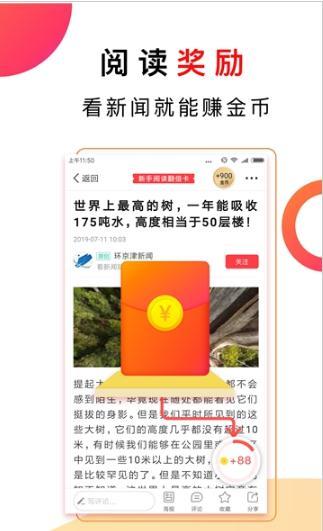 惠头条