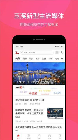 玉溪+