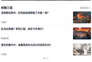 全历史