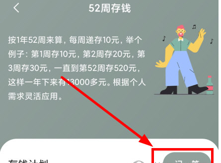 小猪存钱