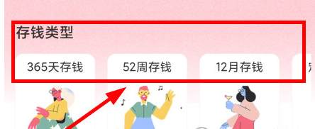 小猪存钱