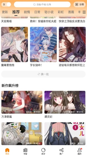 漫天玉漫画2024