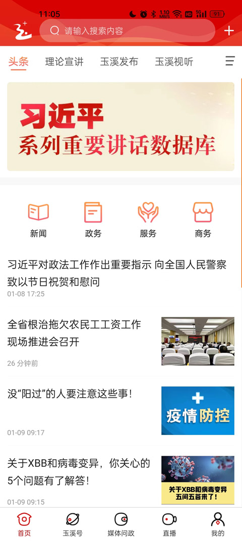 玉溪+