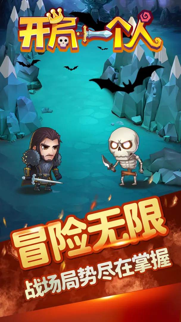 开局一个人