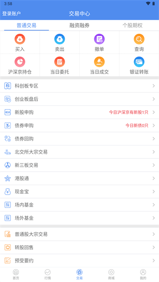 信达证券