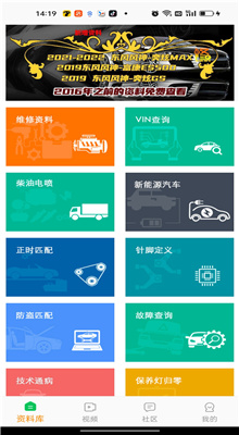 修车神汽