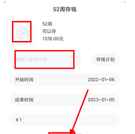 小猪存钱