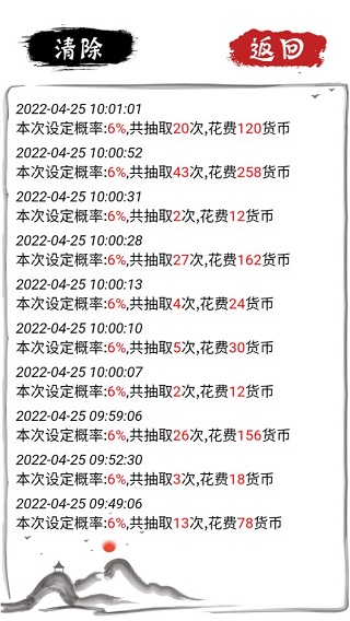 无限十连抽