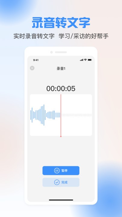 声音转文字工具2024