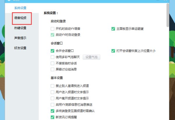 YY播放器
