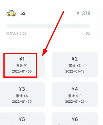 小猪存钱