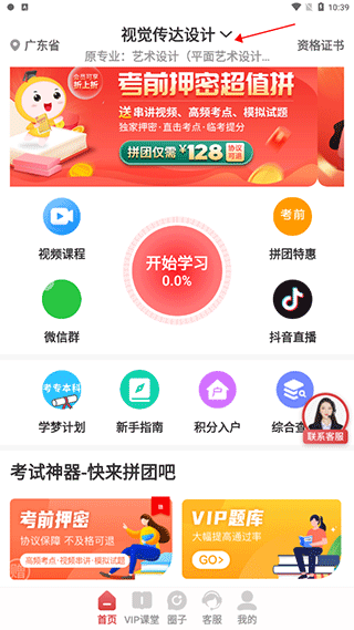 自考笔果题库2024