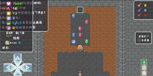 魔塔地牢
