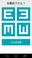 护眼卫士