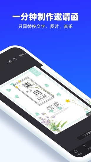 易企秀电脑版