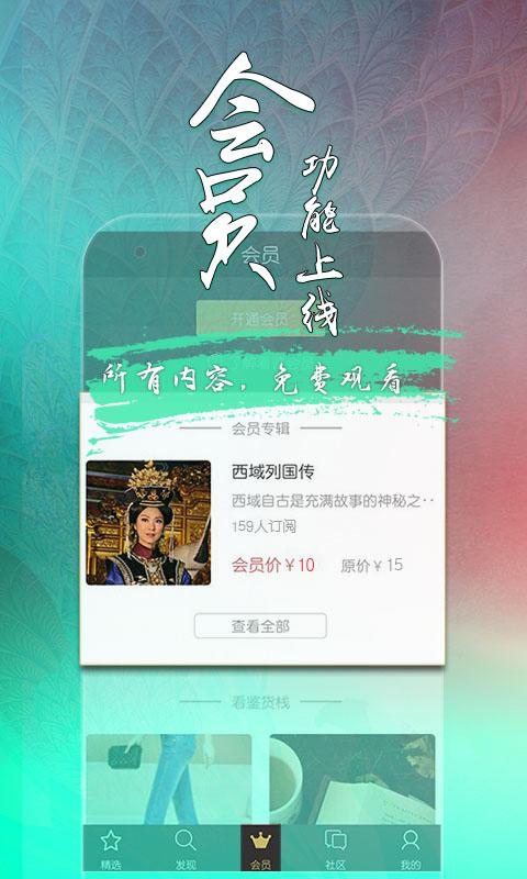 看鉴