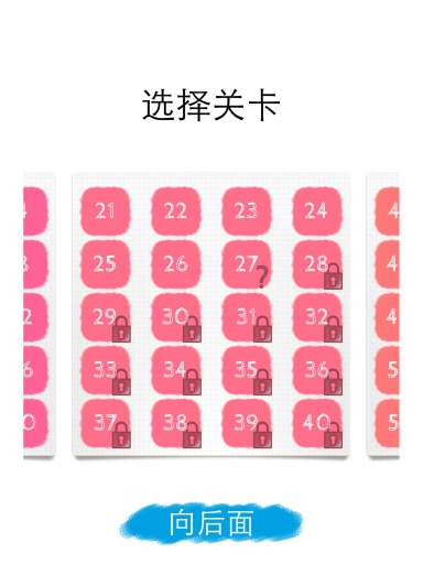 一笔画成