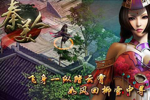 秦美人
