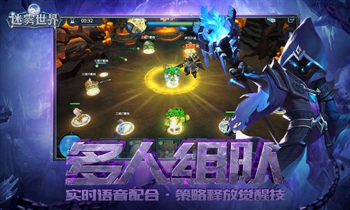 迷雾世界