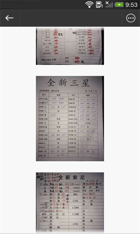 乐讯手机报价