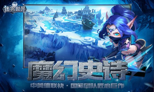 迷雾世界