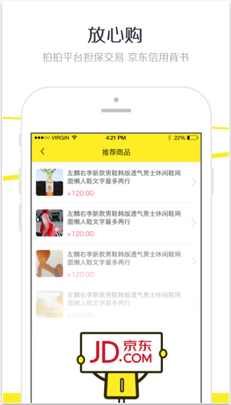 拍拍网