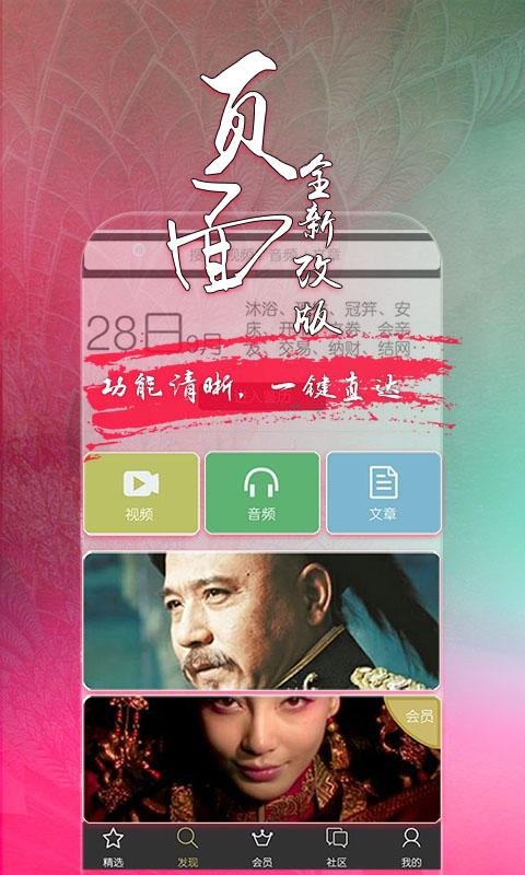 看鉴