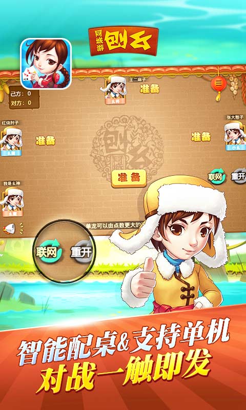 同城游刨幺