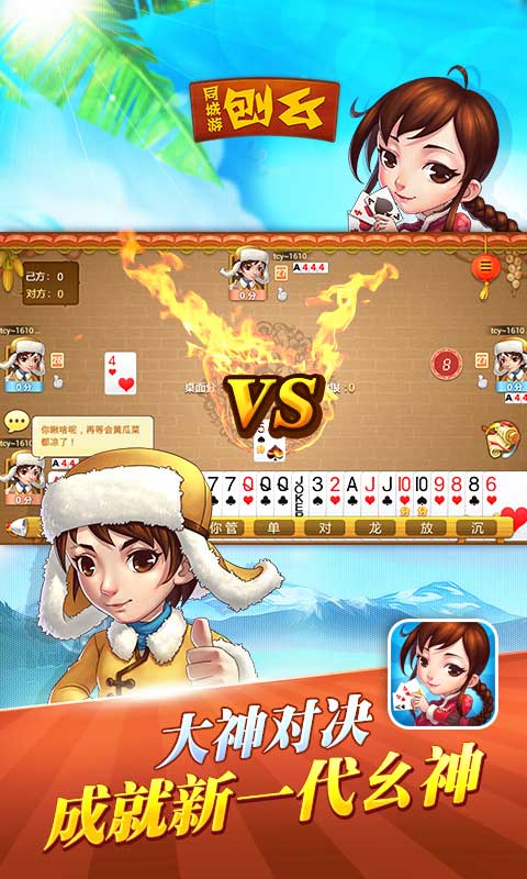 同城游刨幺