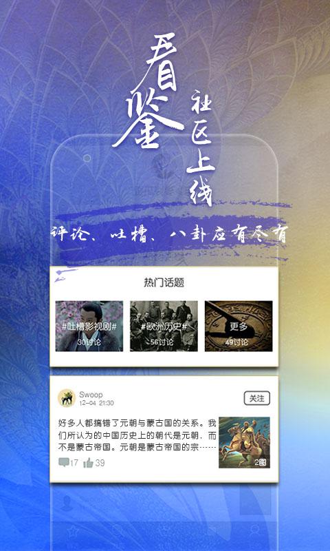 看鉴