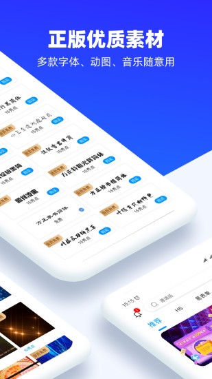 易企秀电脑版