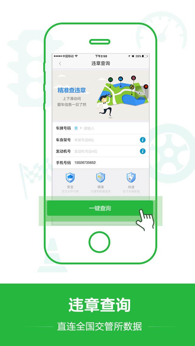 爱代驾