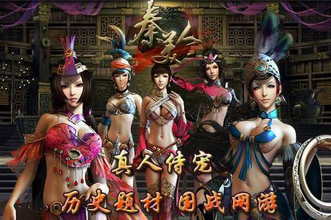 秦美人