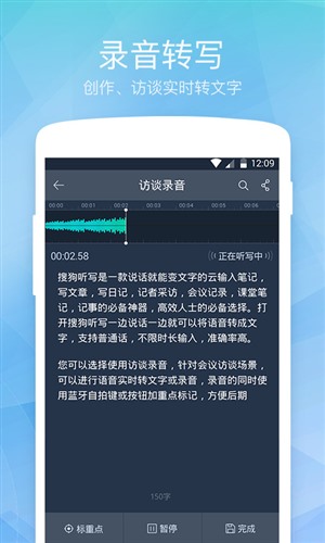搜狗听写