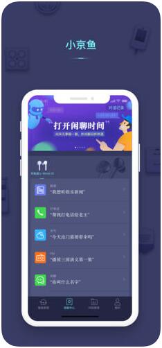 小京鱼(京东微联)