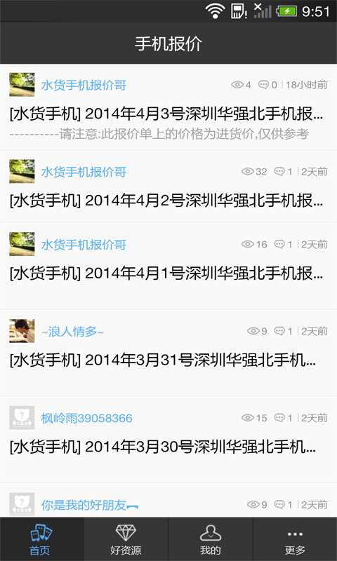 乐讯手机报价