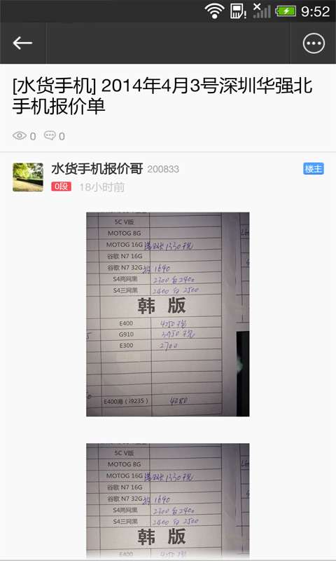 乐讯手机报价