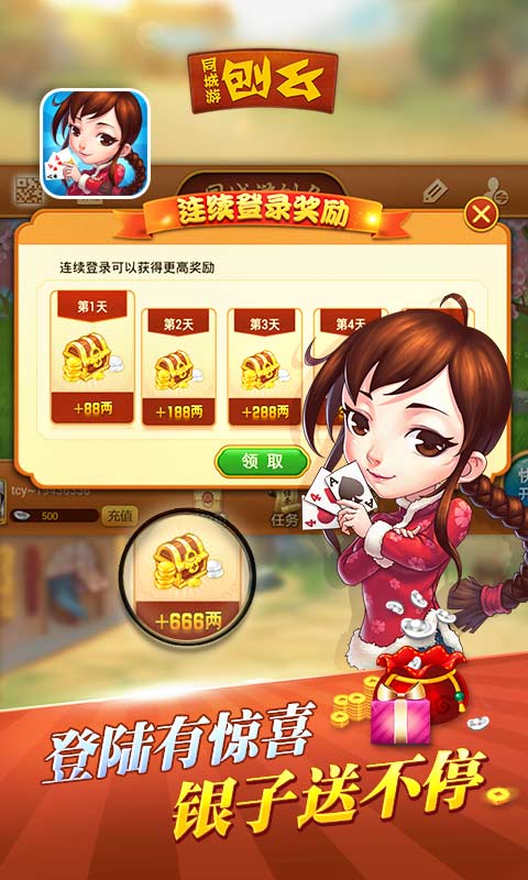 同城游刨幺