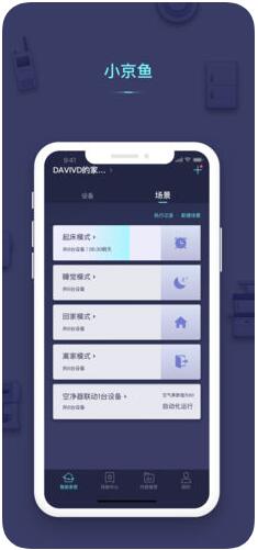 小京鱼(京东微联)