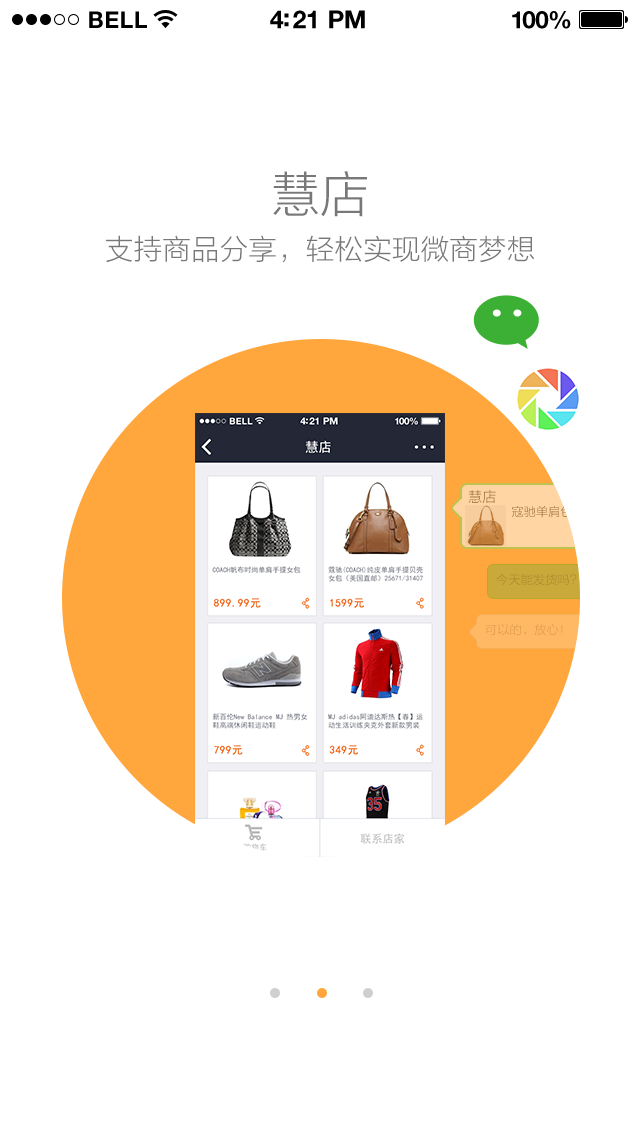 钱盒商户通