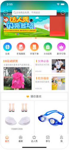 试客联盟网