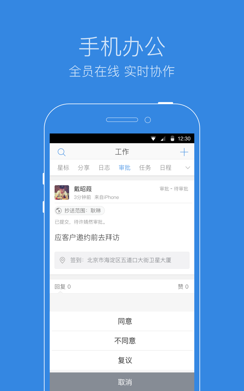 纷享逍客