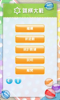跳棋大战