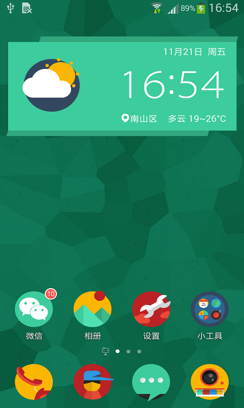 手机QQ桌面