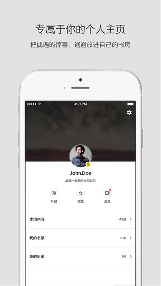静雅思听