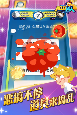 脑力达人