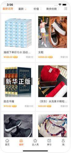 试客联盟网