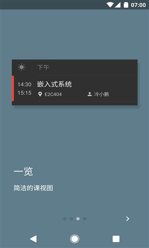 极课